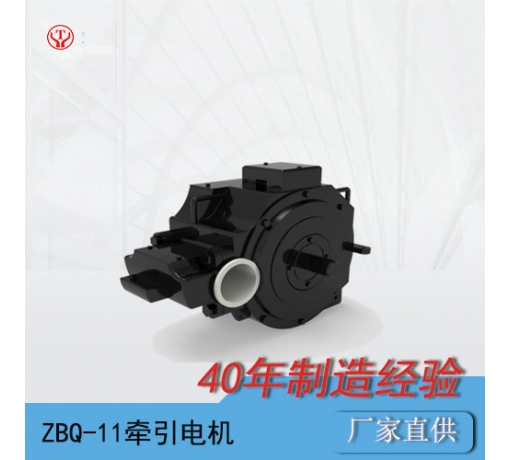 ZBQ-11防爆直流牵引电机/电机转子/电机电枢