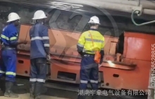 我司技术团队赴海外矿山开展售后服务，保障湘潭电机车稳定运行